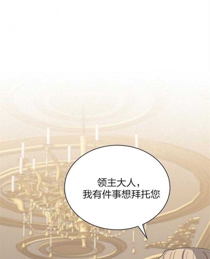 满级法师重回新手村主要讲什么漫画,第90话1图