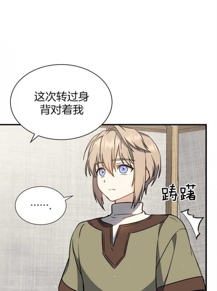 在哪里看满级法师重回新手村漫画,第5话2图