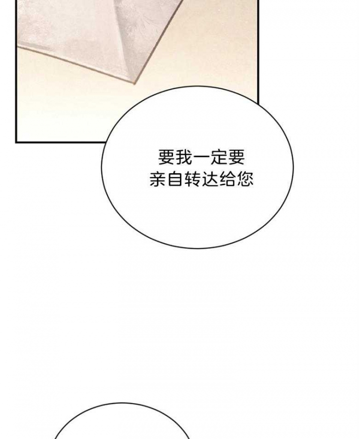 满级法师重回新手村漫画,第86话2图