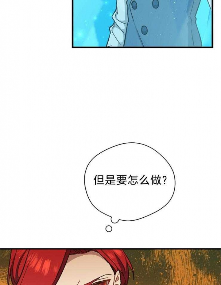 满级法师重回新手村漫画第二季漫画,第59话2图