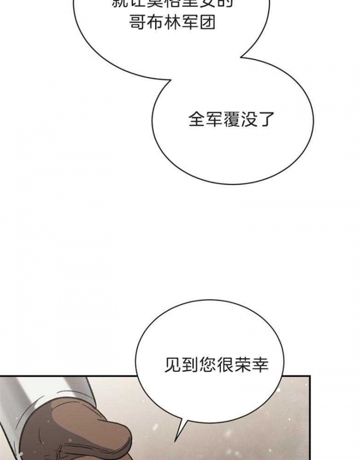 满级法师重回新手村漫画,第77话2图