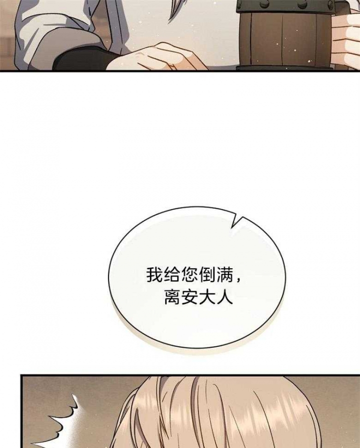 满级法师重回新手村原著漫画,第104话1图