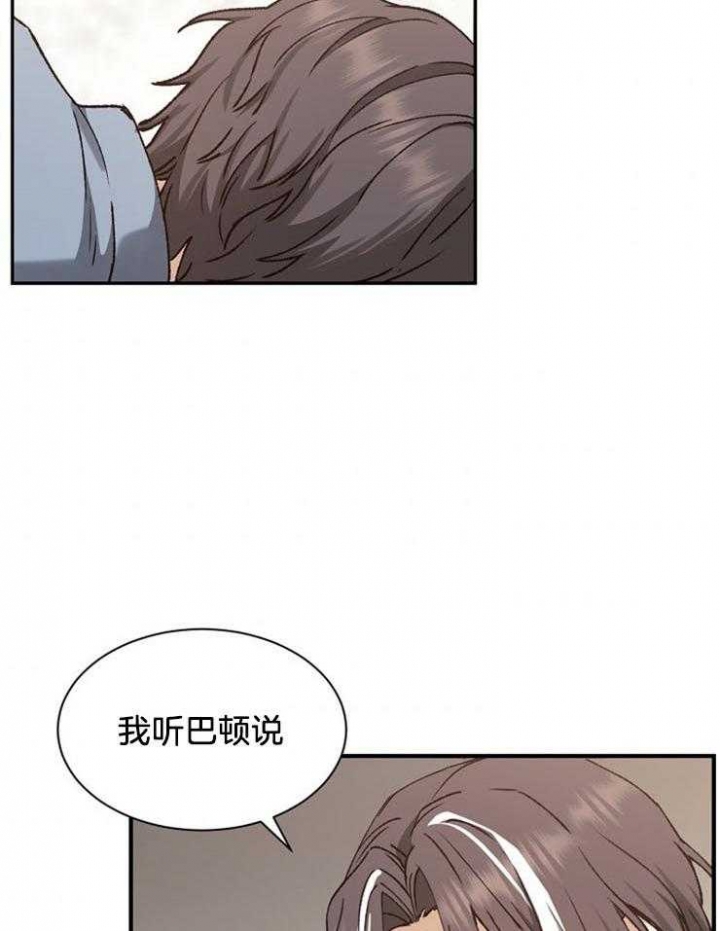 满级法师重回新手村漫画第二季在线观看漫画,第23话2图