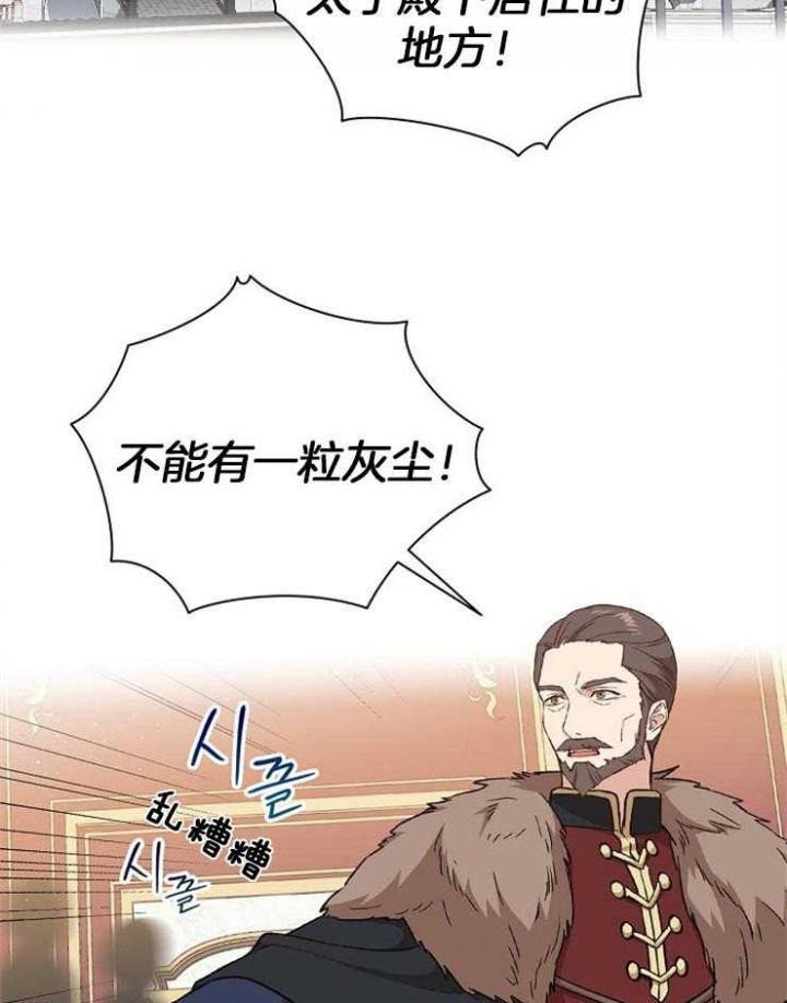 满级法师重回新手村原著小说漫画,第29话2图