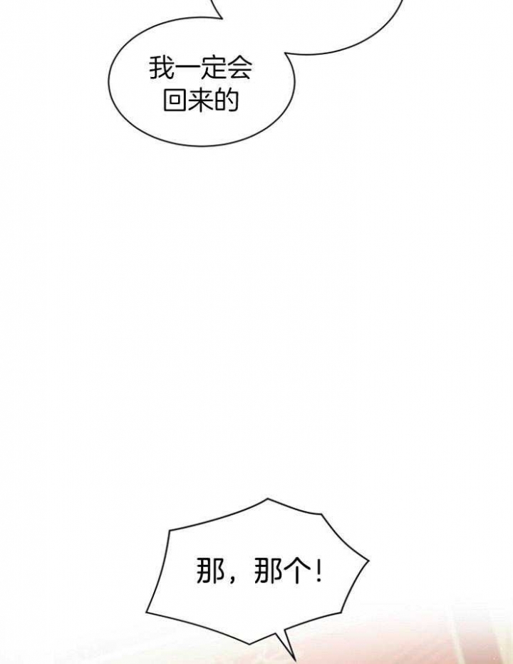 满级法师重回新手村漫画第二季漫画,第14话1图