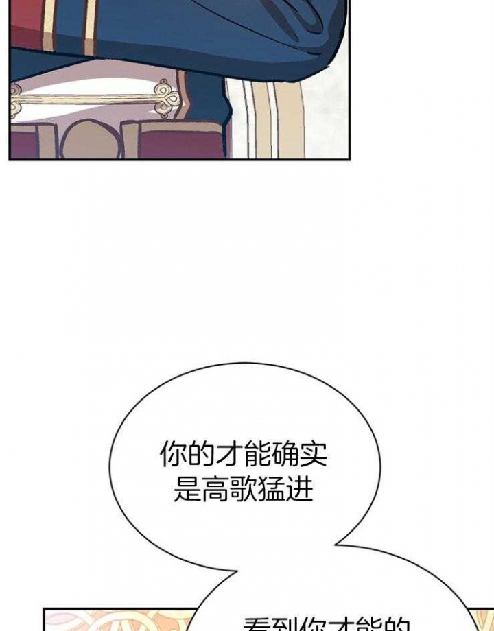 满级法师重回新手村在哪看漫画,第44话2图