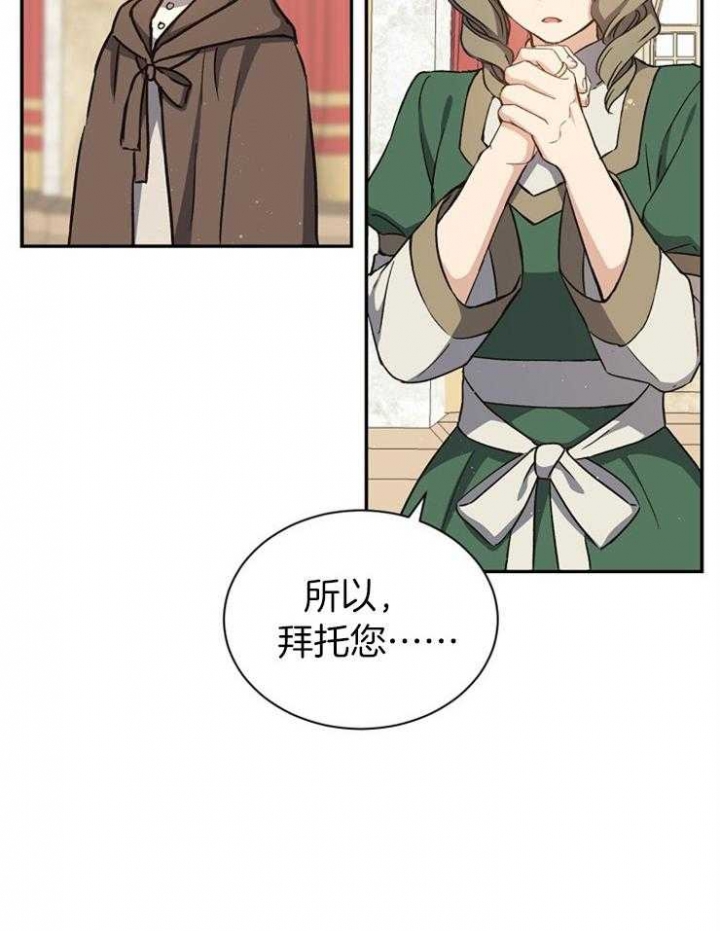 满级法师重回新手村原版漫画,第14话1图