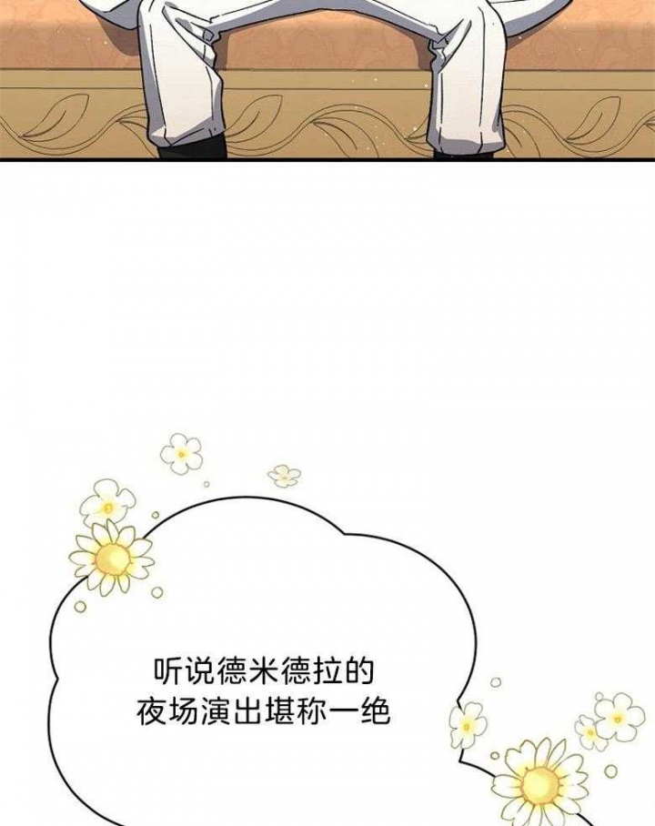 满级法师重回新手村漫画下拉式漫画,第94话1图