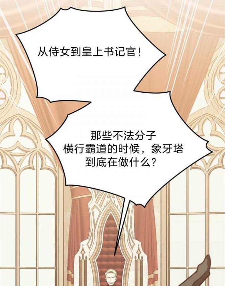 满级法师重回新手村漫画,第68话1图