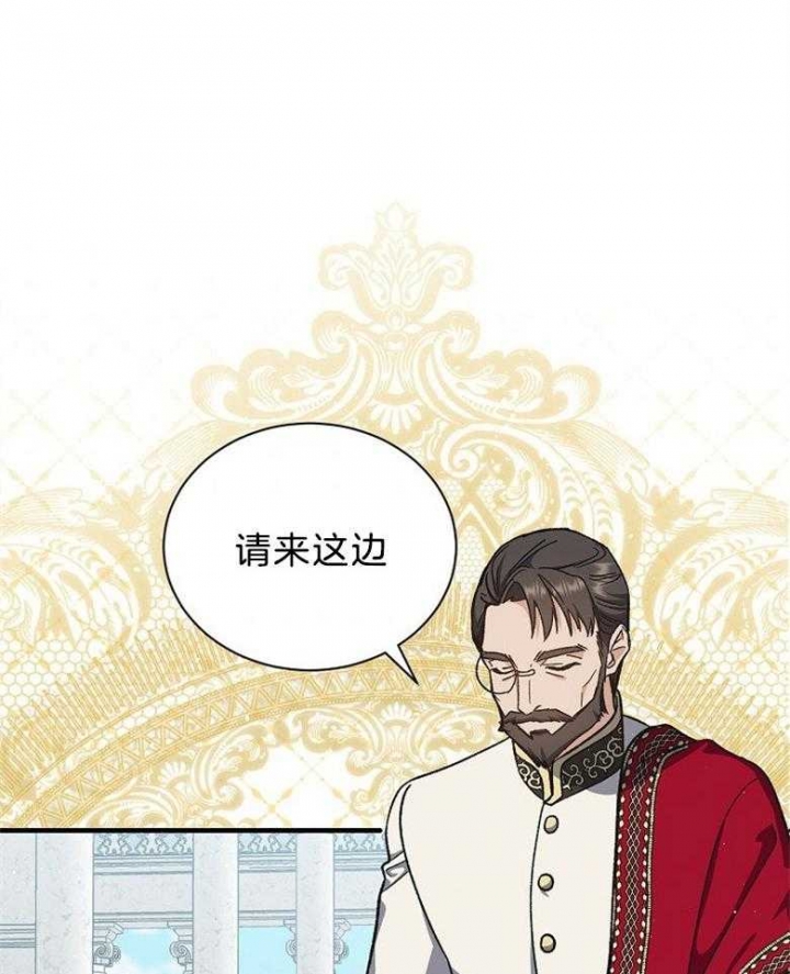 满级法师重回新手村漫画,第93话1图