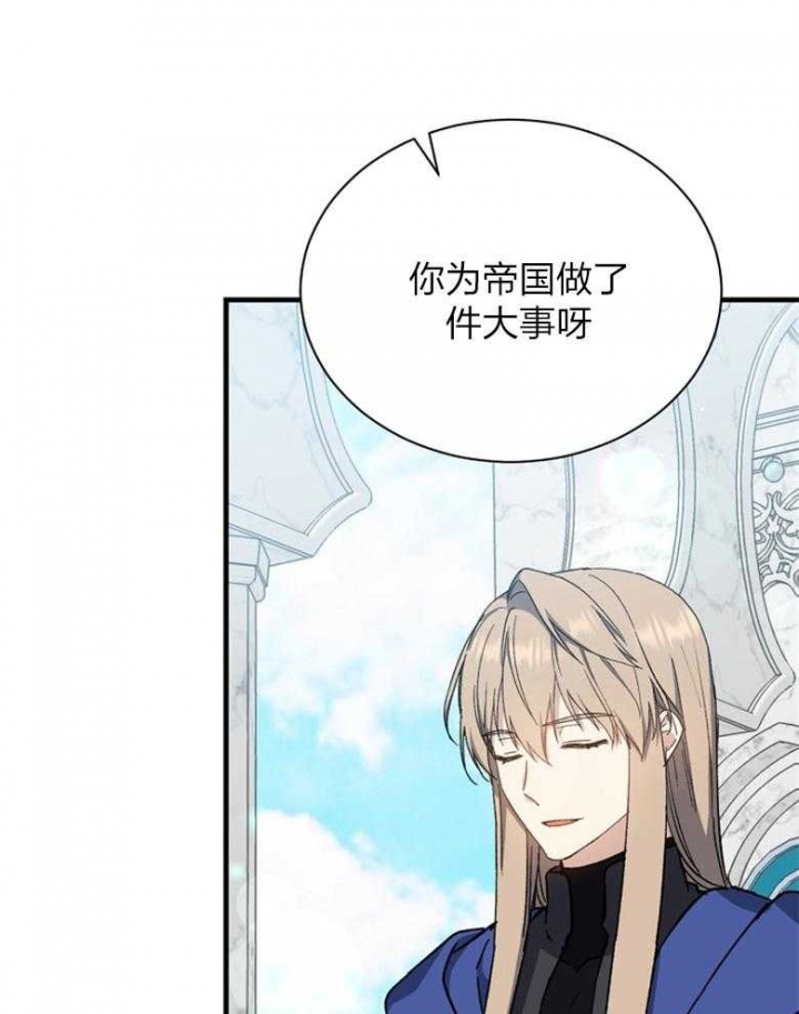 满级法师重回新手村解说漫画,第91话2图