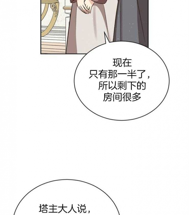 满级玩家重回新手漫画,第56话2图