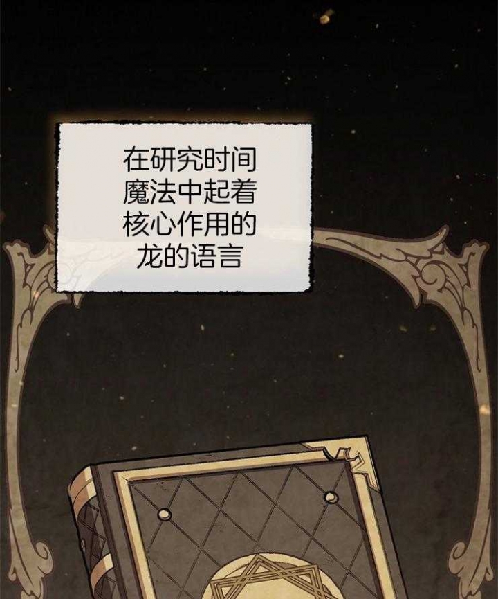 满级法师重回新手村漫画,第35话1图