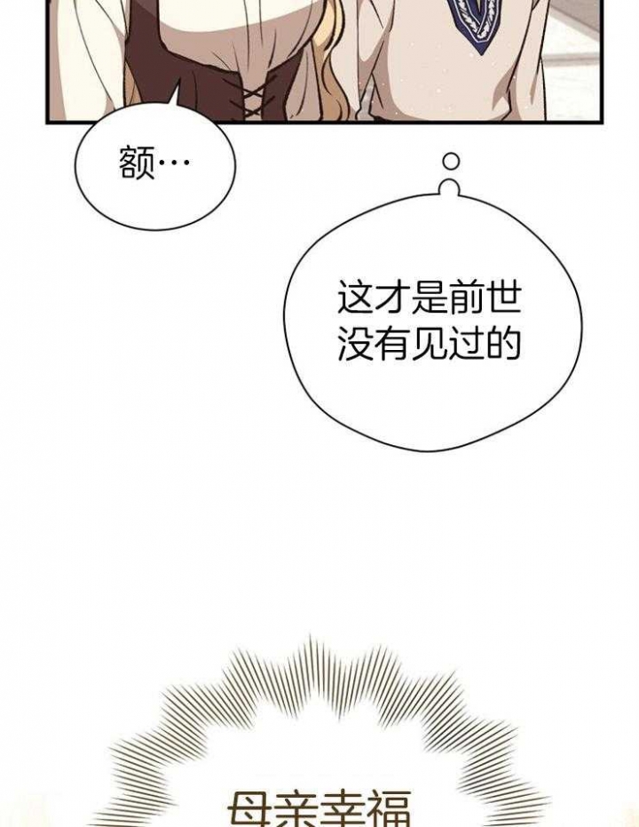 满级法师重回新手村在哪里看漫画,第42话2图