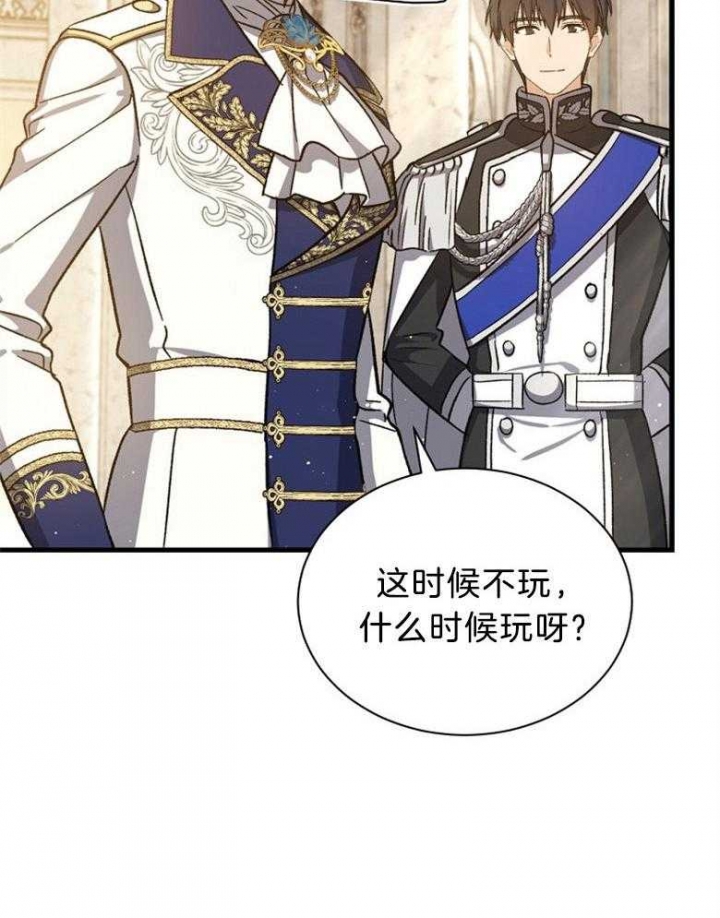 满级法师重回新手村漫画免费阅读漫画,第98话2图