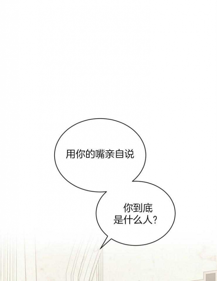 满级法师重回新手村漫画下拉式漫画,第51话1图