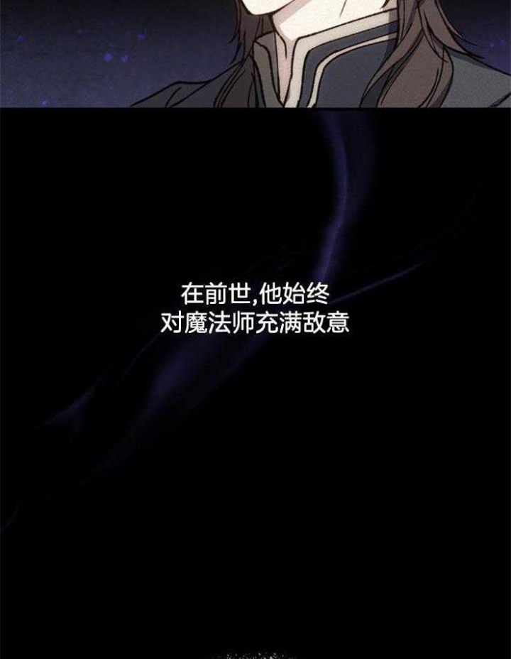 满级法师重回新手村在哪看漫画,第22话2图