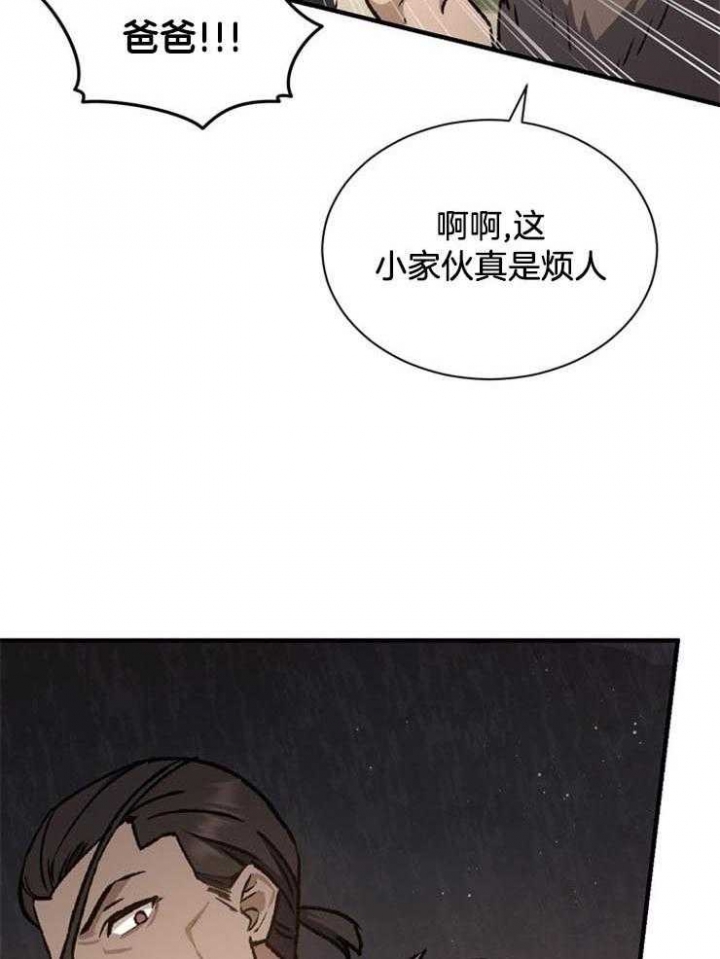 满级法师重回新手村原版漫画,第19话2图