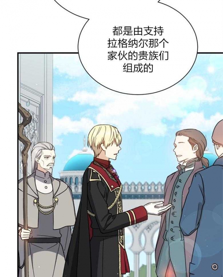 满级法师重回新手村漫画,第89话2图