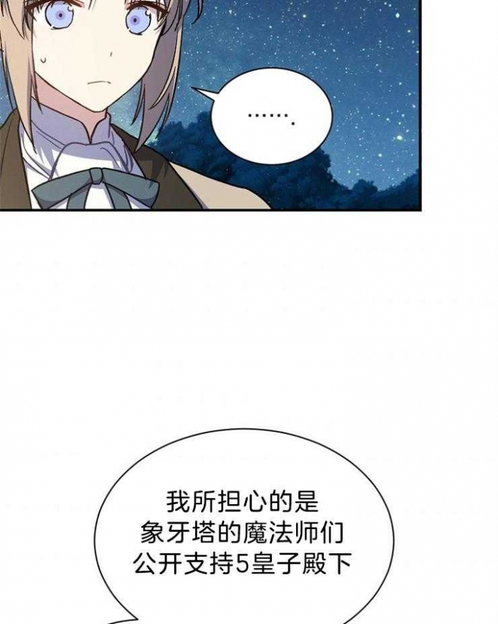 满级法师重回新手村漫画59漫画,第64话2图