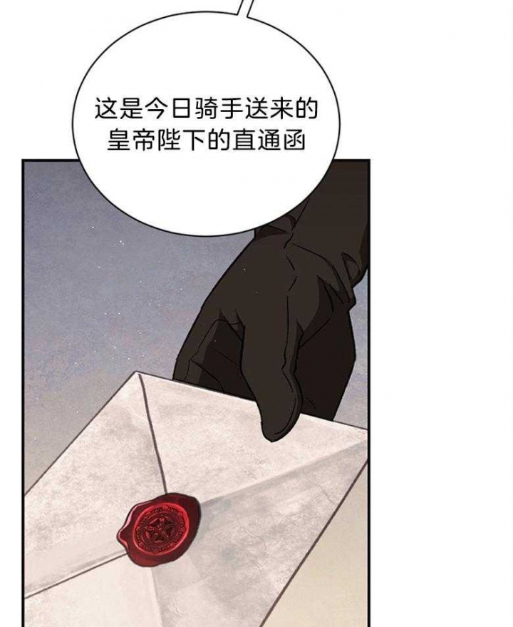 满级法师重回新手村漫画,第86话1图