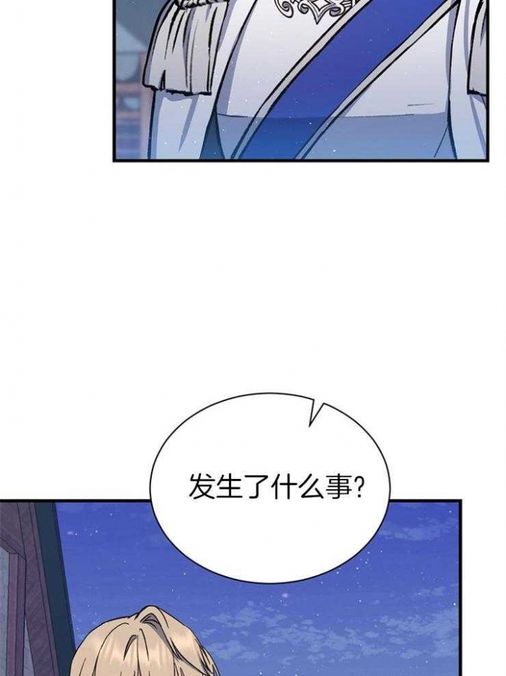 满级法师重回新手村百度百科漫画,第33话2图