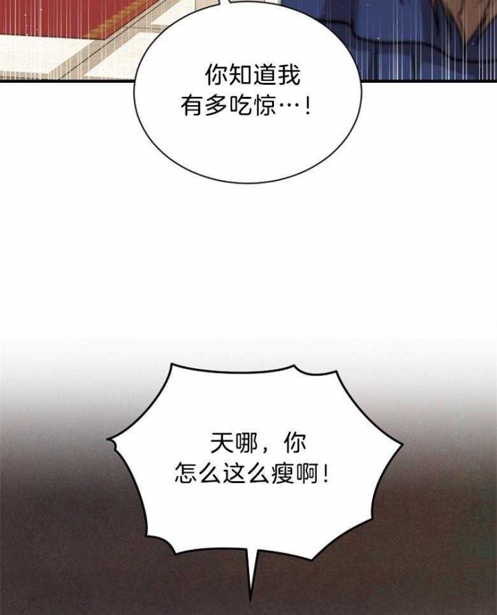 满级法师重回新手村在哪看漫画,第102话1图