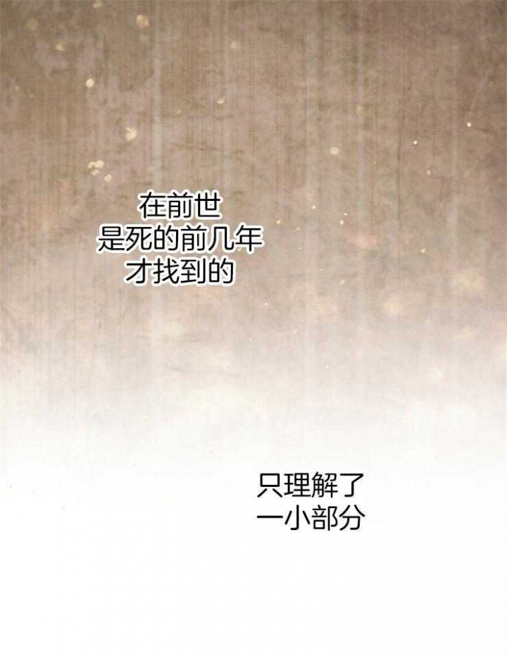 满级法师重回新手村漫画第二季漫画,第35话1图