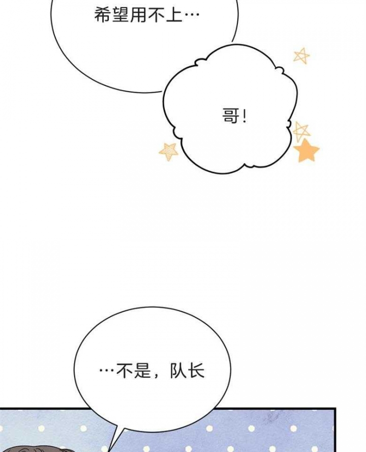 满级法师重回新手村原版漫画,第74话2图