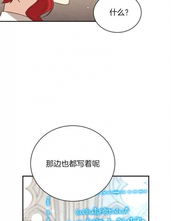 满级法师重回新手村漫画原著漫画,第51话2图