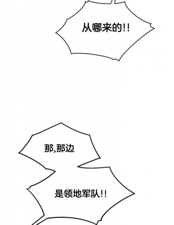 满级法师重回新手村百度百科漫画,第20话1图