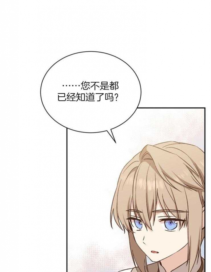 满级法师重回新手村全集动画漫画,第51话2图