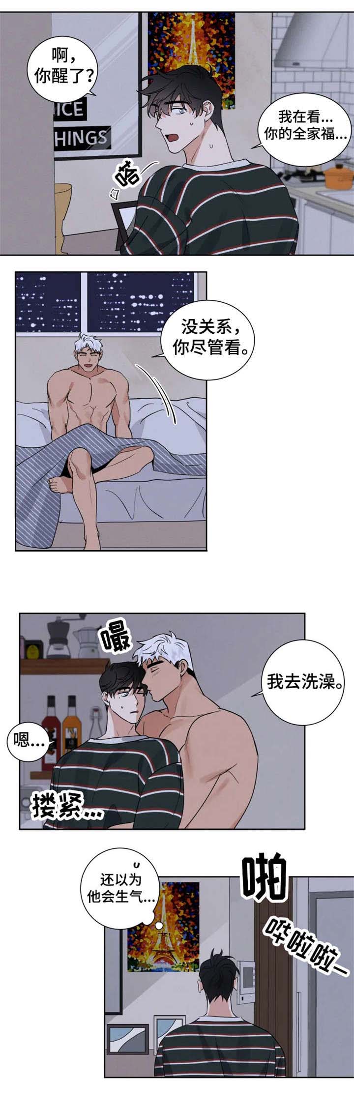 献身救援百度网盘下载资源漫画,第20话2图