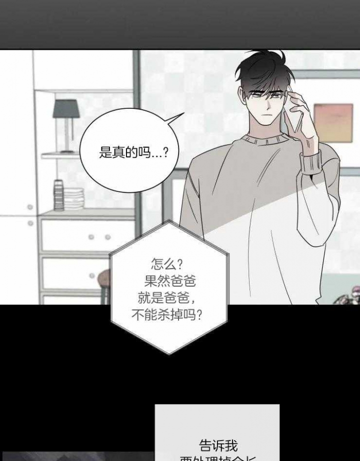 献身救援百度网盘下载资源漫画,第39话2图