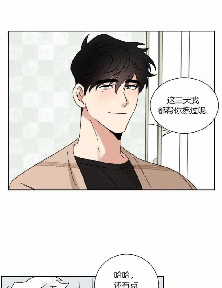 献身公益漫画,第36话1图