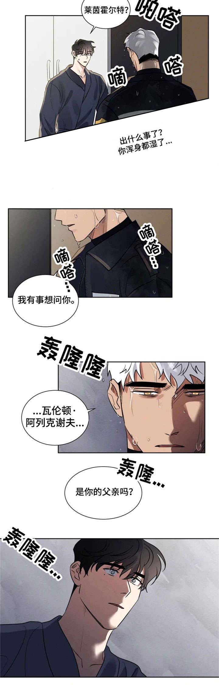 献身救援韩漫在线观看漫画,第22话2图