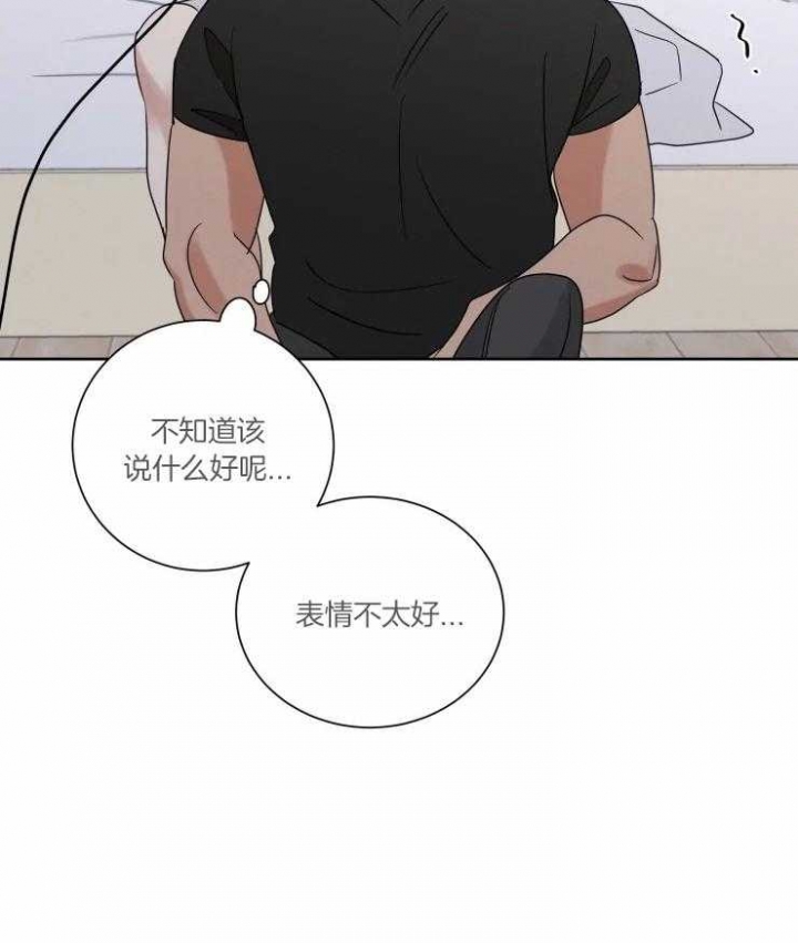 献身救援韩漫在线观看漫画,第39话1图