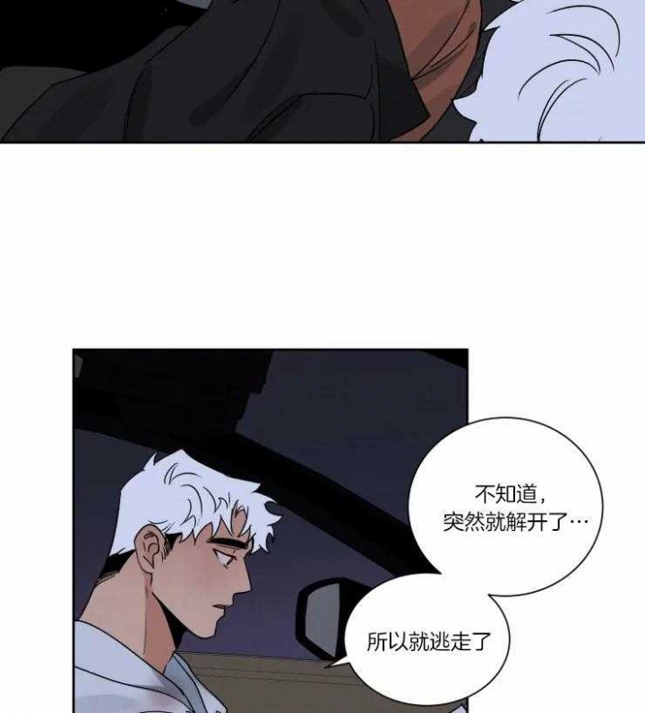 献身救援漫画免费下拉式漫画,第29话1图