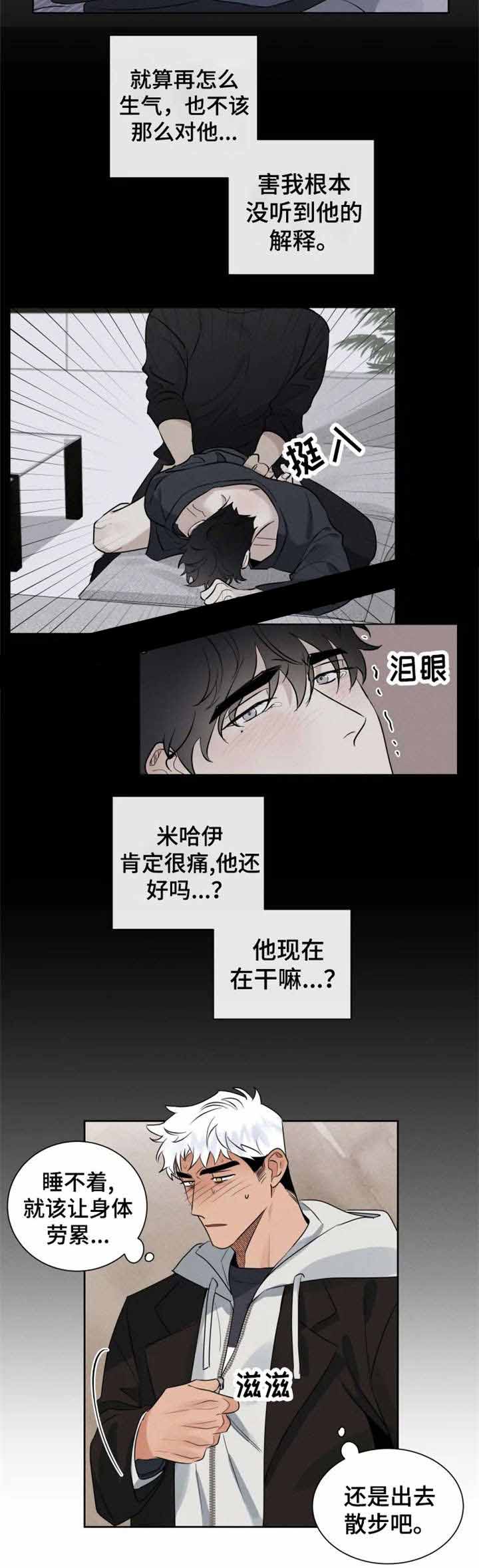 献身于艺术的华裔漫画,第25话2图