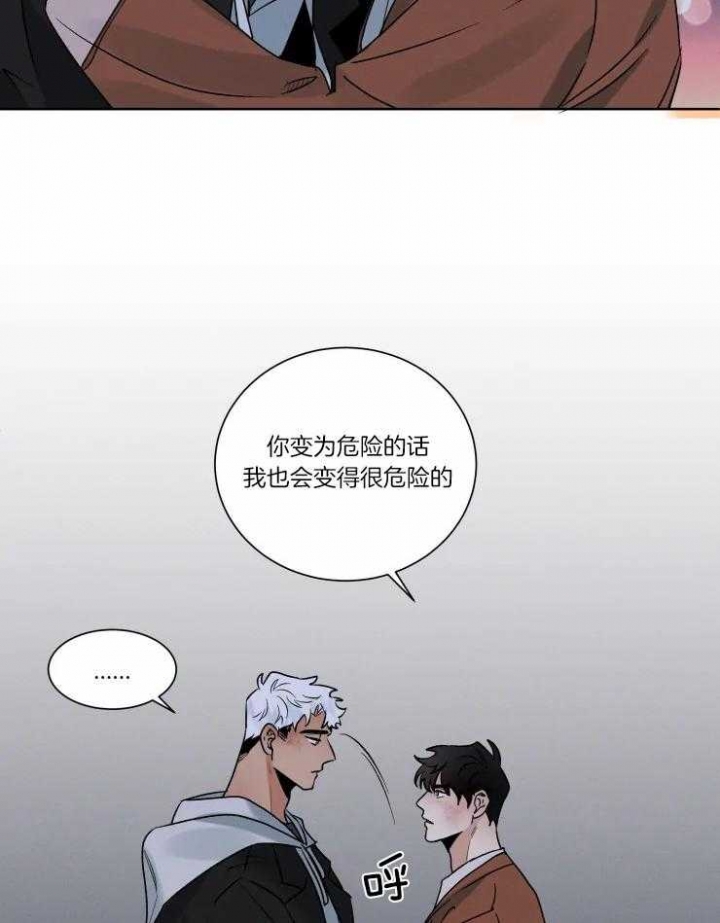 献身救援漫画无删减漫画,第31话1图