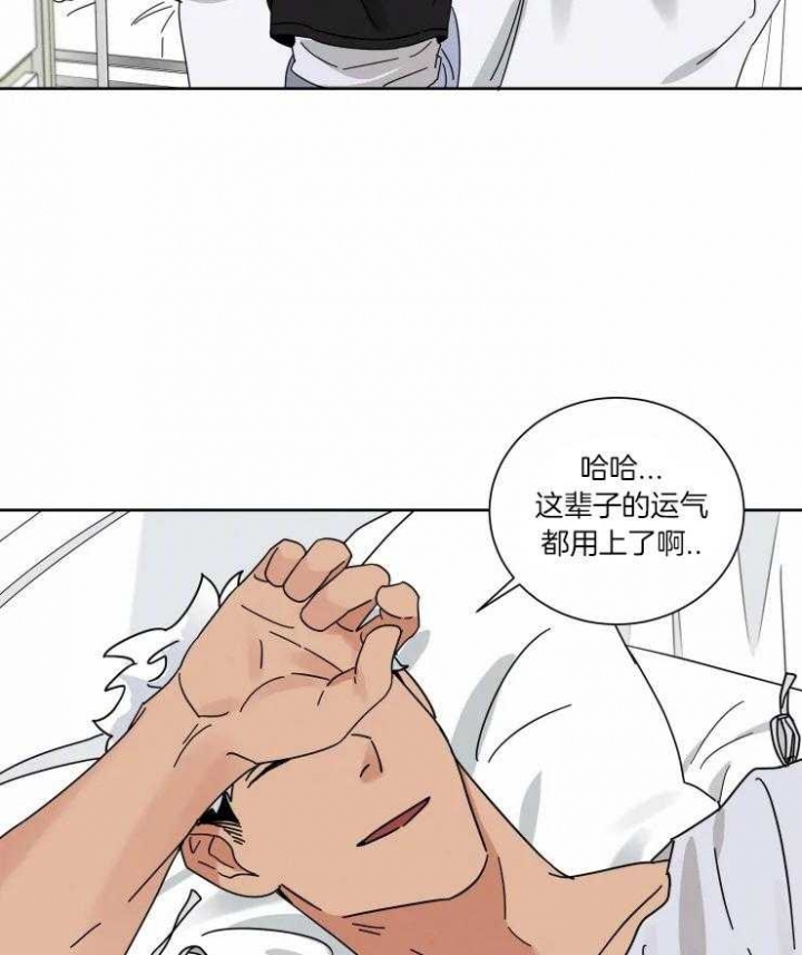 献身救援漫画免费观漫画,第35话2图