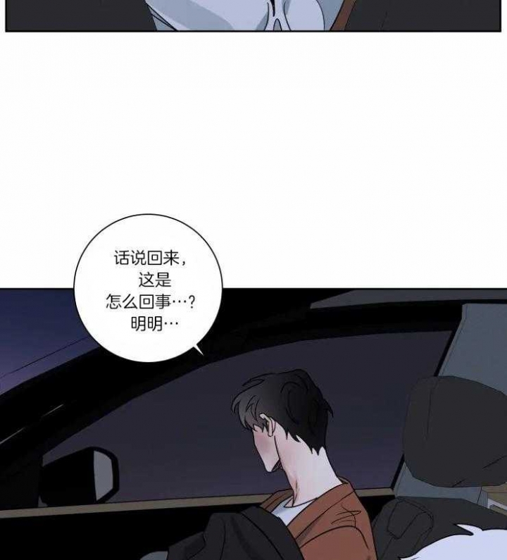 献身救援百度网盘下载资源漫画,第29话2图