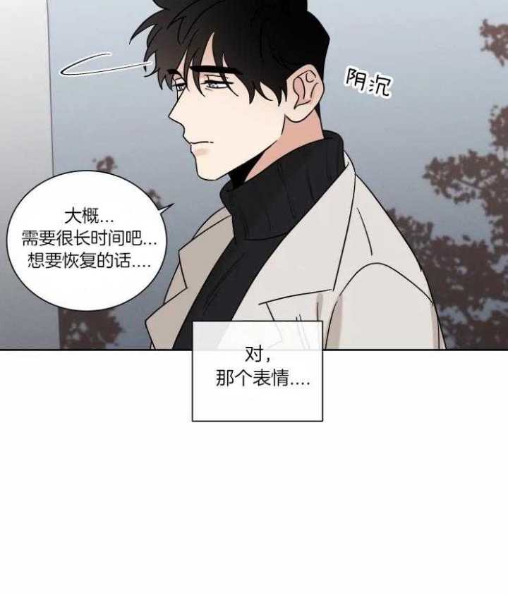 献身公益漫画,第37话1图