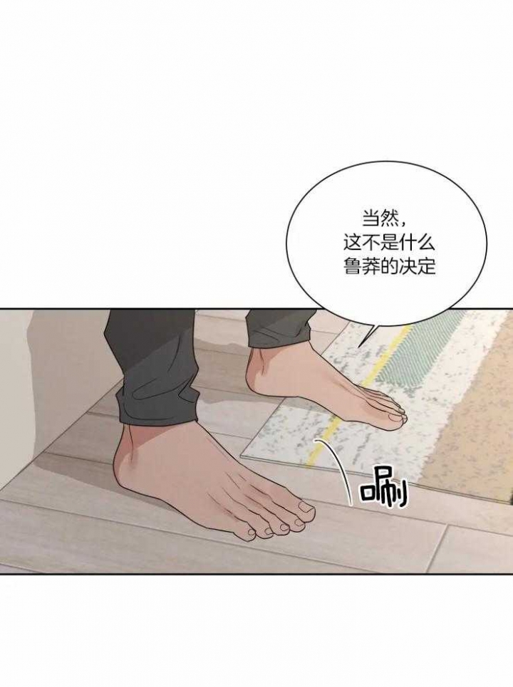 献身救援百度网盘下载资源漫画,第40话1图