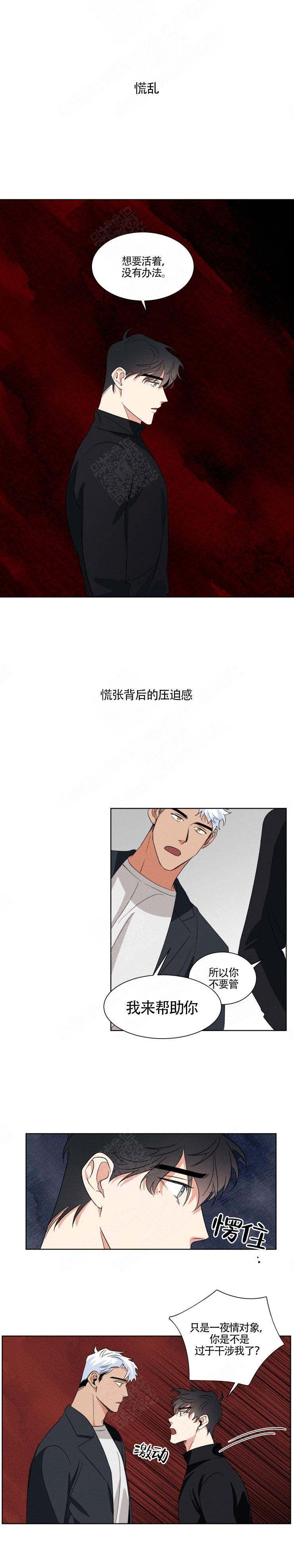 献身消防救援事业志愿书有什么用漫画,第11话1图