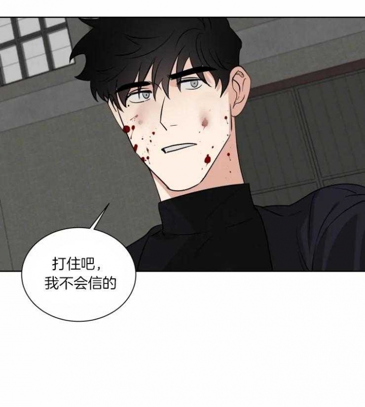 献身救援漫画免费漫画,第33话2图