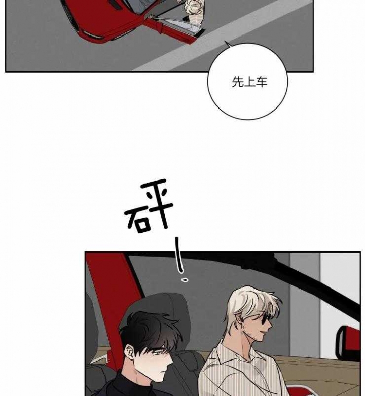 献身救援漫画百度网盘漫画,第32话2图