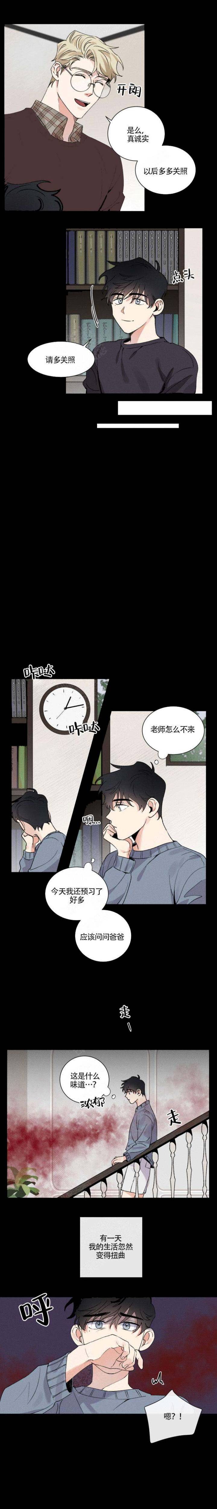 献身救援漫画免费下拉式漫画,第13话1图