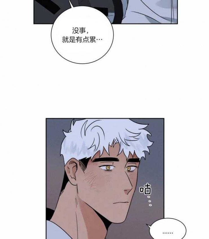 献身救援的漫画双男主漫画,第30话1图