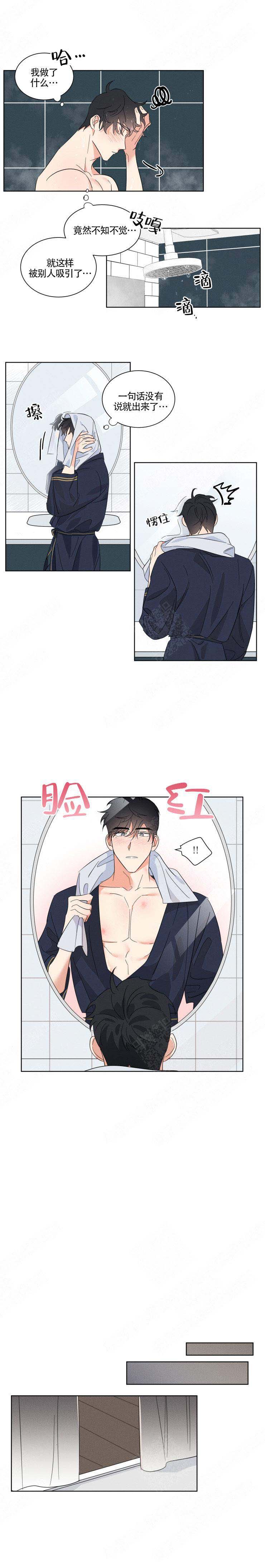 献身纪念章什么时间发漫画,第5话1图